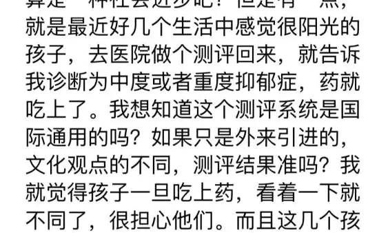 看着很阳光的孩子,却被诊断了抑郁症,会不会是过度诊断? - 第1张 - Rainbow妈妈 看着很阳光的孩子,却被诊断了抑郁症,会不会是过度诊断? - 第1张