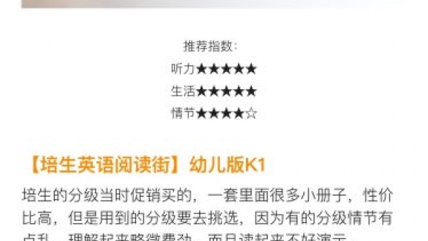 03岁英文分级启蒙书单