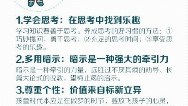人民日报告诉你激励孩子的40个培养细节