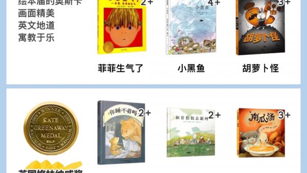 72本绘本国际大奖获奖绘本推荐