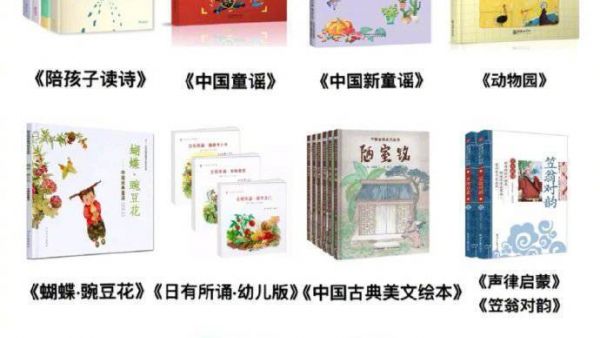【9大类宝宝绘本大全】