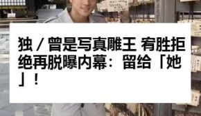 独／曾是写真雕王 宥胜拒绝再脱曝内幕：留给「她」！